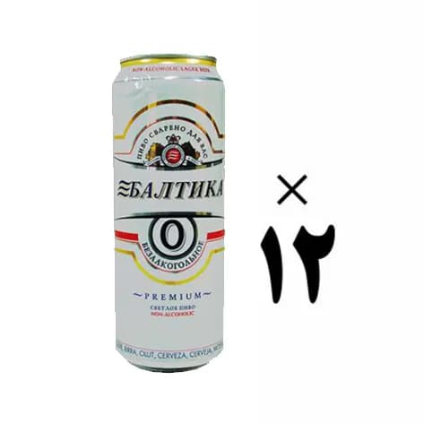 آبجو قوطی بدون الکل بالتیکا 12 عددی Baltika