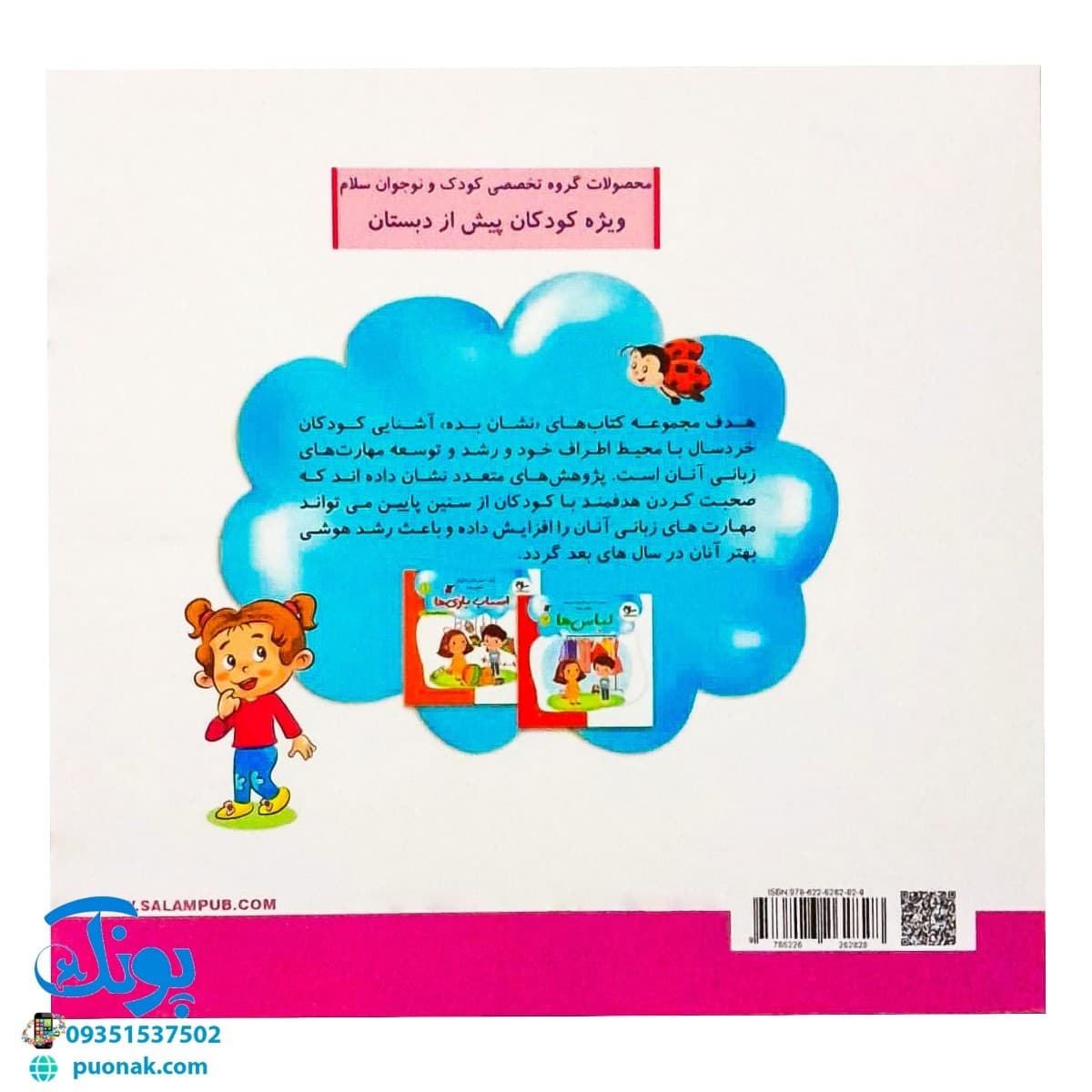 کتاب مهارت محور کفشدوزک ۳ (نشان بده حیوانات) — تصویر ۶