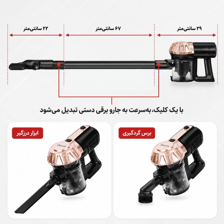 جاروبرقی مخزن‌دار 600 وات دسینی مدل DS-6684 — تصویر ۷