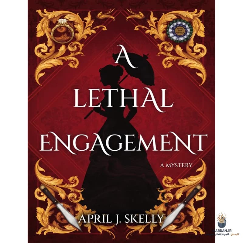 کتاب A Lethal Engagement (مشارکتی مرگبار) نسخه انگلیسی PDF | آپریل جی. اسکیلی