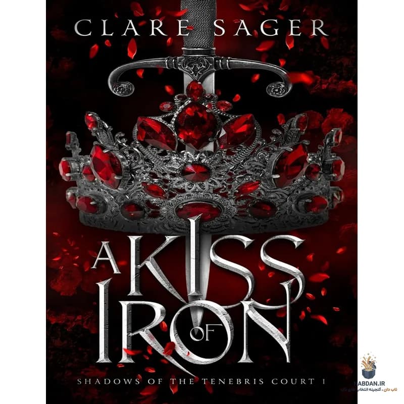 کتاب A Kiss of Iron (بوسه‌ای از آهن) نسخه انگلیسی PDF | کلر سیجر