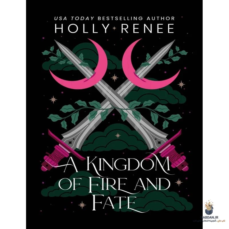 کتاب A Kingdom of Fire and Fate (پادشاهی آتش و سرنوشت) نسخه انگلیسی PDF | هالی رنی