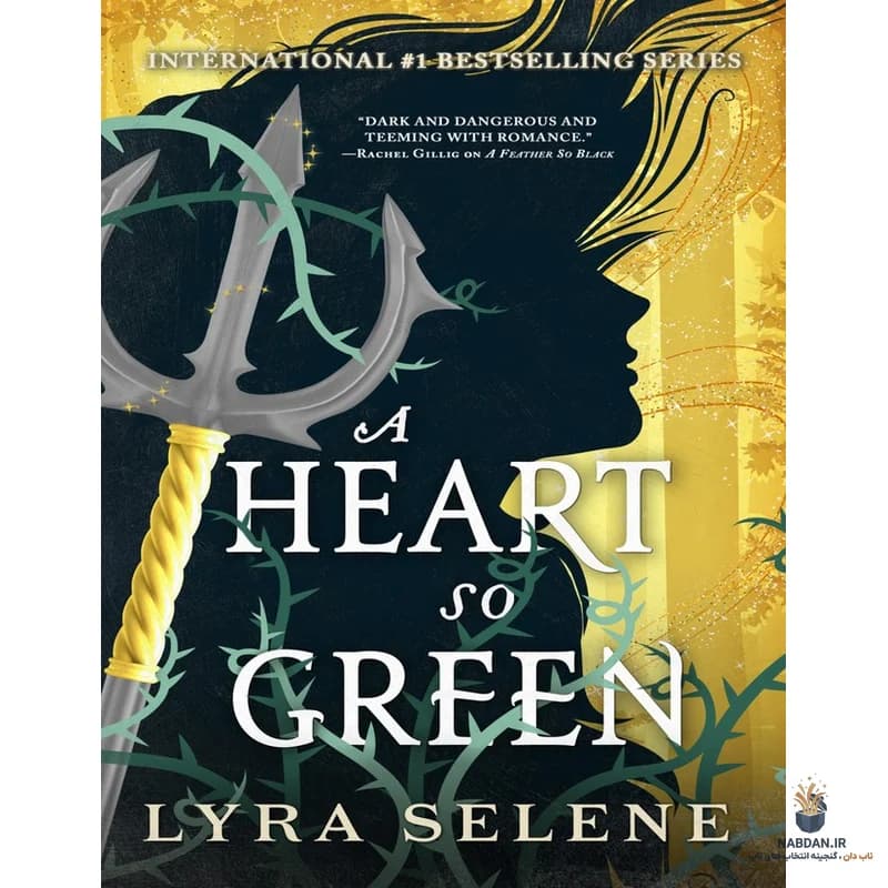کتاب A Heart So Green (قلبی چنین سبز) نسخه انگلیسی PDF | لایرا سلن