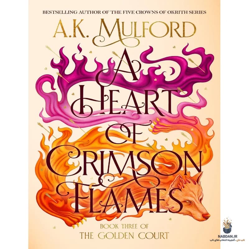 کتاب A Heart of Crimson Flames (قلبی از شعله‌های سرخ) نسخه انگلیسی PDF | ای. کی. ملفورد