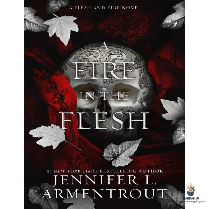 کتاب A Fire in the Flesh (آتشی در گوشت) نسخه انگلیسی PDF | جنیفر ال. آرمنتوت