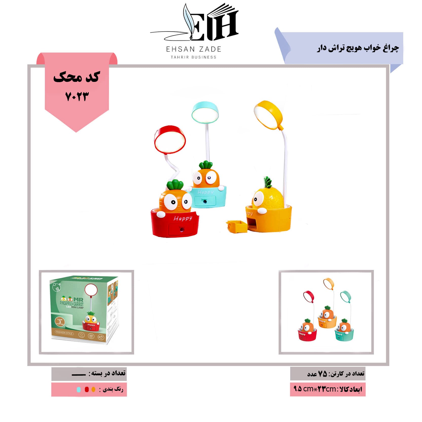 چراغ خواب هويج تراش دار کد 1009-1008