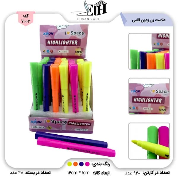 علامت زن ژدون قلمي کد 501 (48 عددي)
