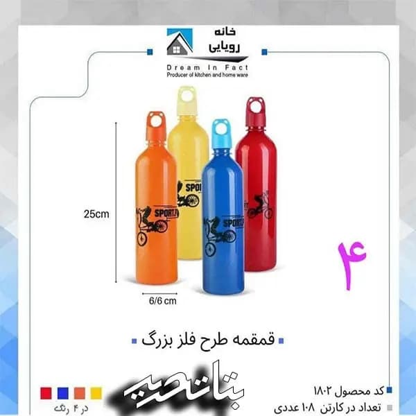 خانه رویایی قمقمه طرح فلزی بزرگ 036