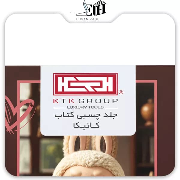 کاتیگا جلدچسبی — تصویر ۳