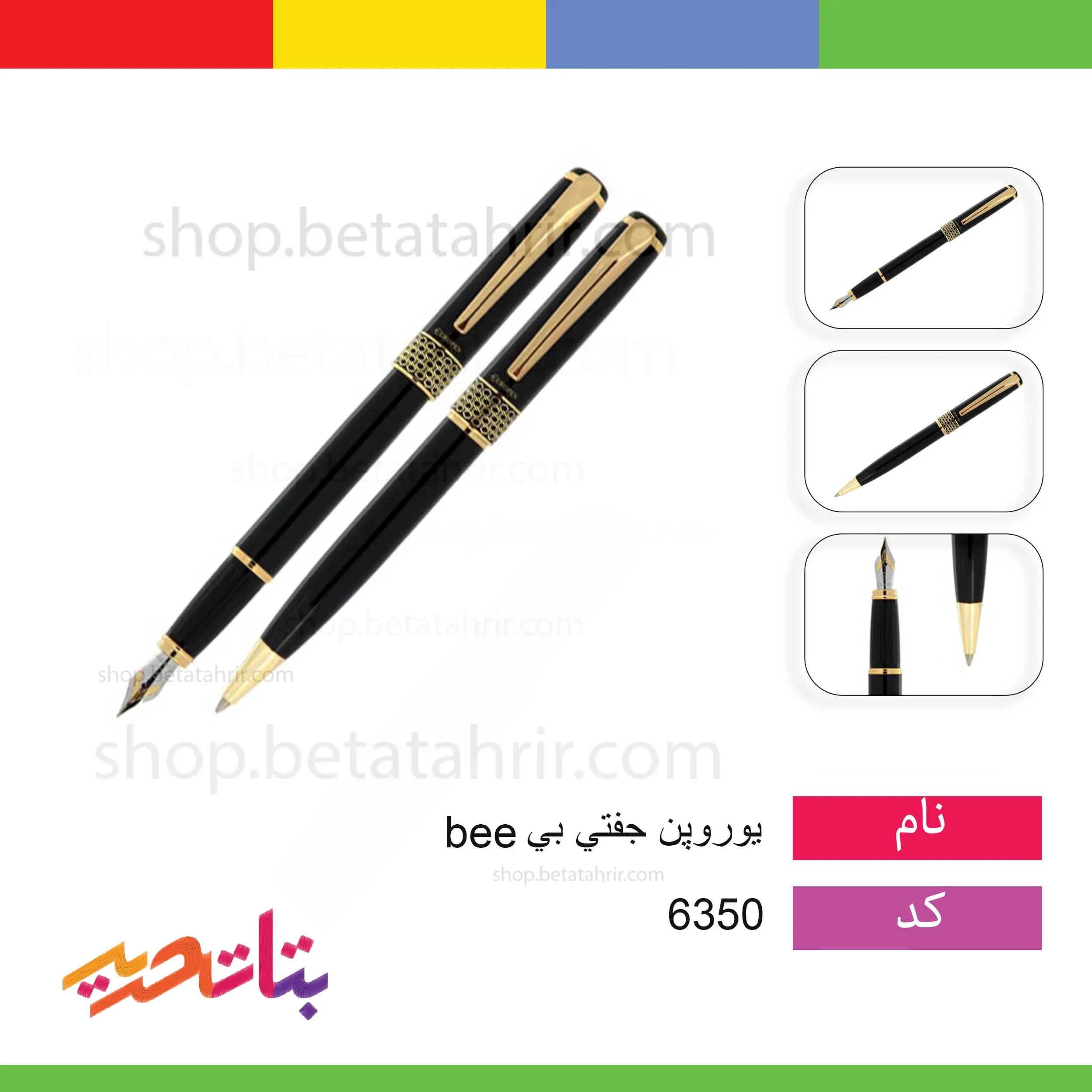 یوروپن- جفتی بی bee
