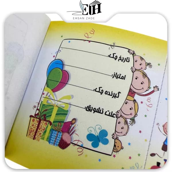 دسته چک آموزشی دانش آموزی — تصویر ۳