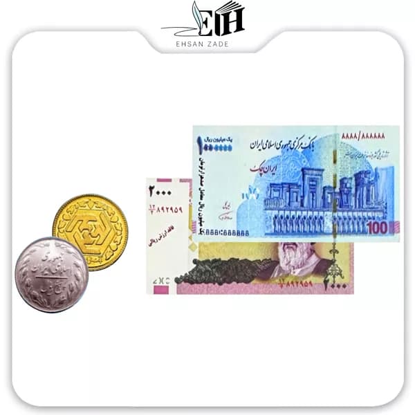 سکه و اسکناس آموزشی ورقی — تصویر ۳