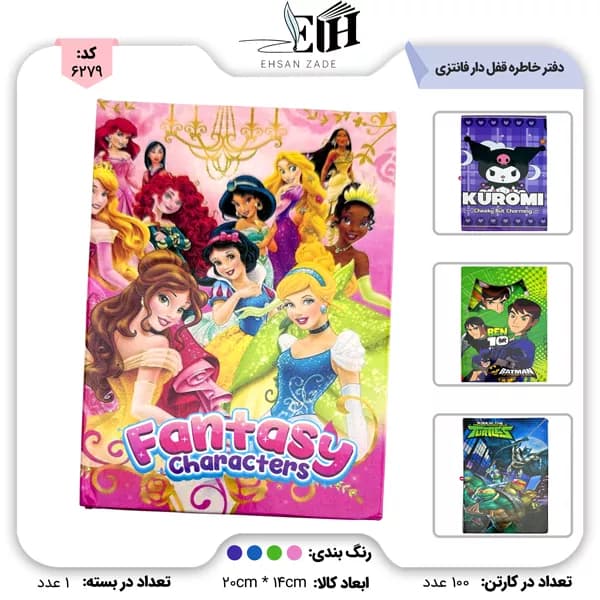 دفتر خاطره قفل دار قفل فلزی