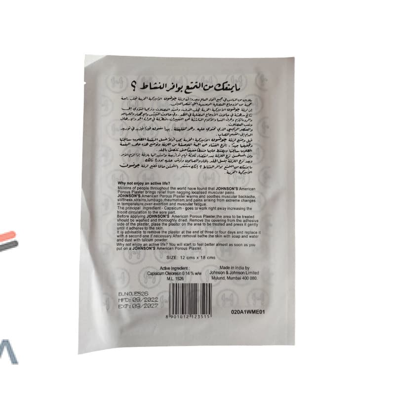 چسب کمر عقاب جانسون — تصویر ۲