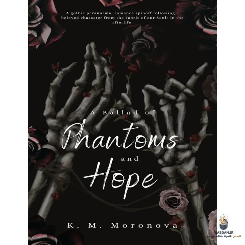 کتاب A Ballad of Phantoms and Hope (تصنیف اشباح و امید) نسخه انگلیسی PDF | کی. ام. مورونووا