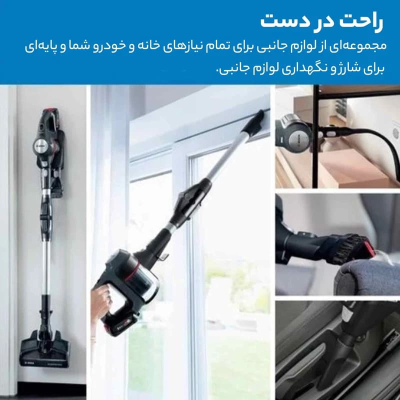 جاروشارژی بوش BCS 711GB — تصویر ۳