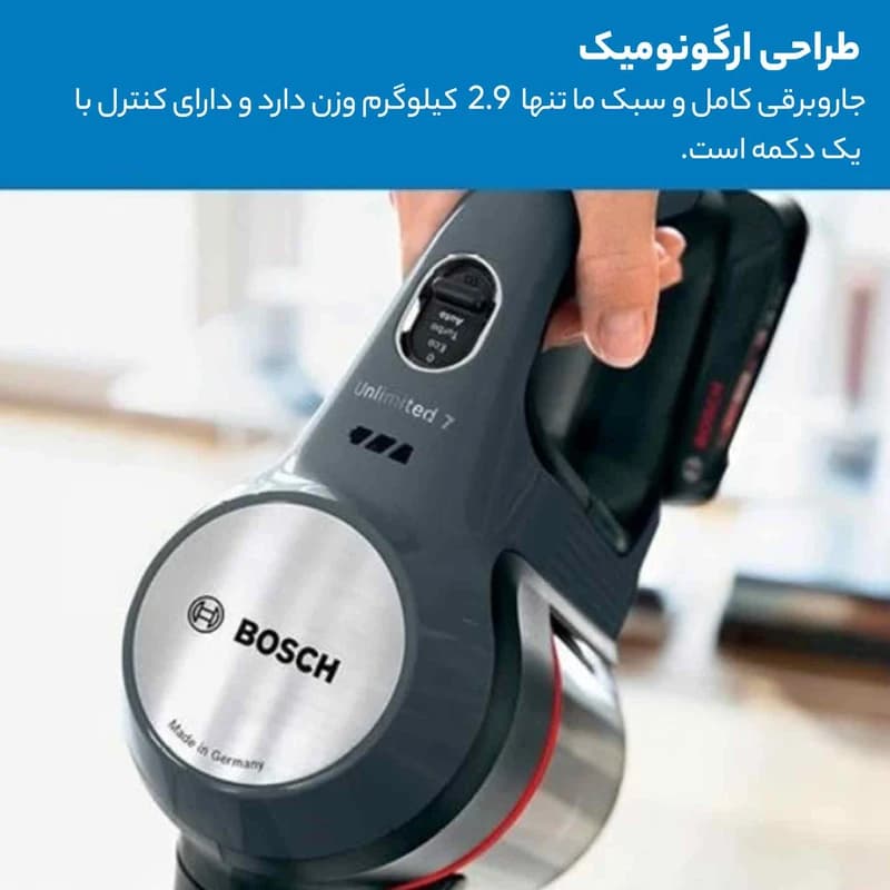 جاروشارژی بوش BCS 711GB — تصویر ۴