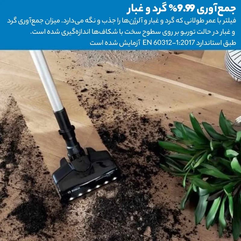 جاروشارژی بوش BCS 711GB — تصویر ۵