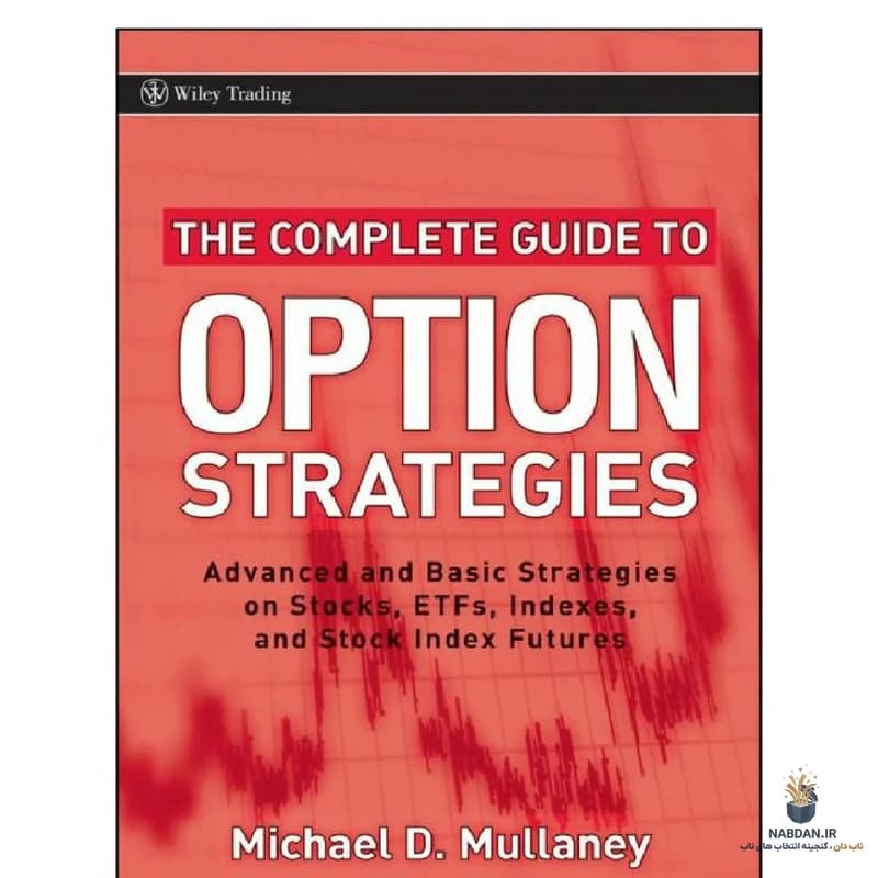 کتاب The Complete Guide to Option Strategies (راهنمای کامل استراتژی‌های اختیار معامله) نسخه انگلیسی PDF | مایکل سی. تامست