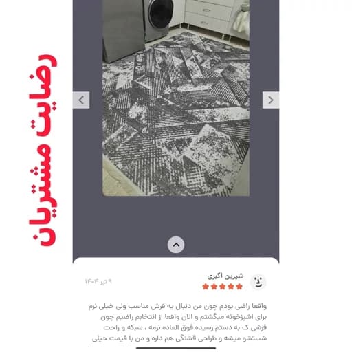 فرشینه مخمل طرح طوسی هندسی رنگ طوسی ذغالی کد M264 — تصویر ۴