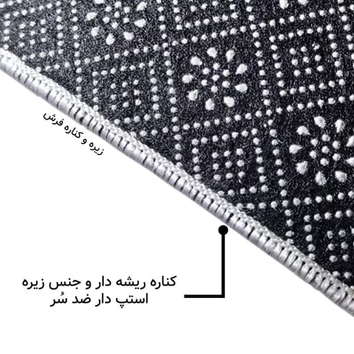 فرشینه مخمل ترک قشقایی طرح سنتی لاکی کد O159 — تصویر ۸