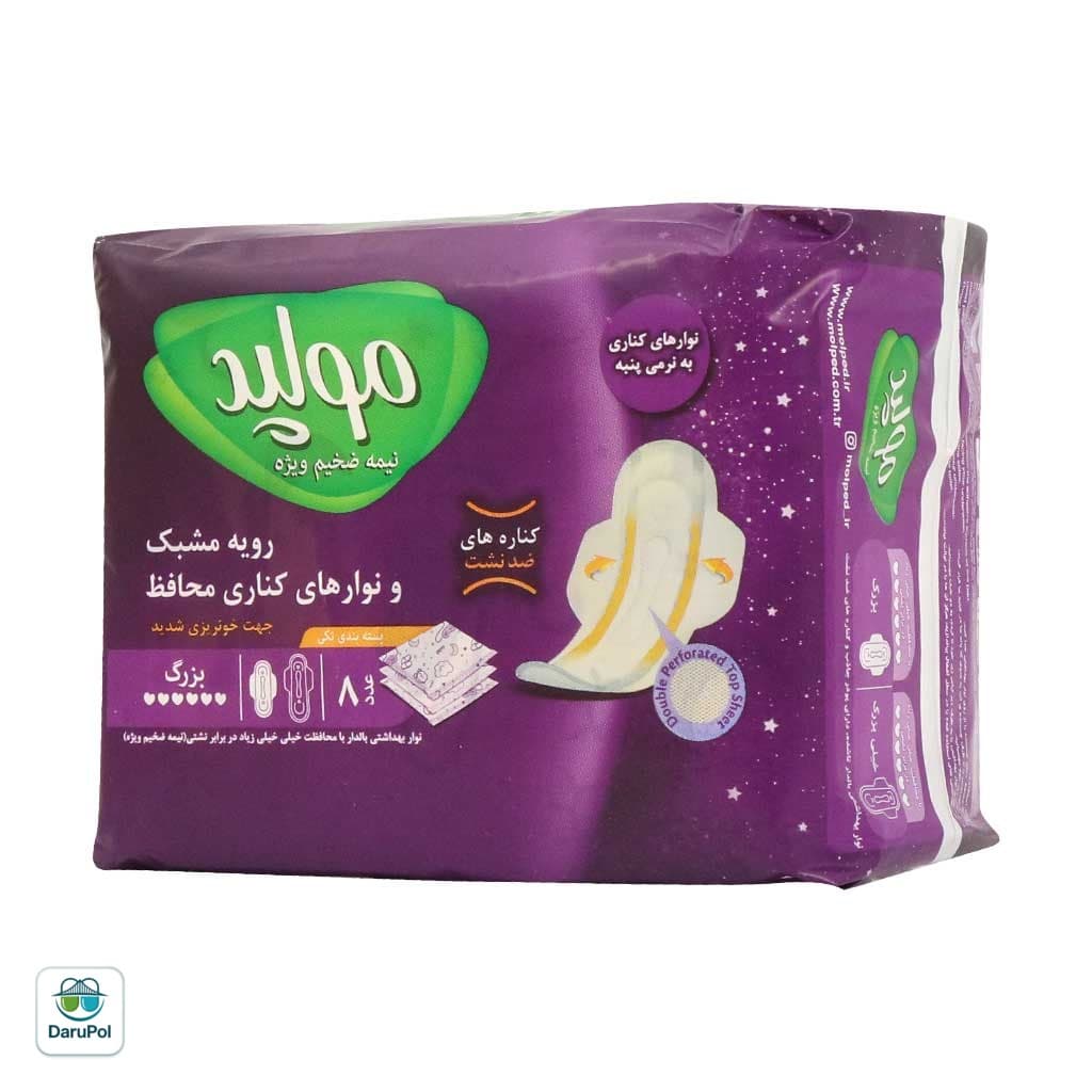 نوار بهداشتی بالدار نیمه ضخیم ویژه مشبک مولپد — تصویر ۲