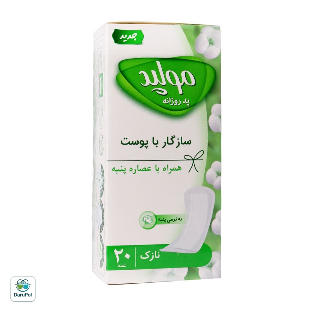 پد روزانه نازک مولپد همراه با عصاره پنبه