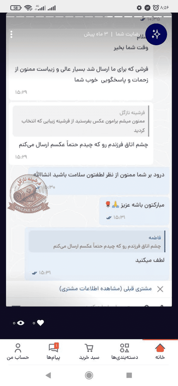 فرشینه کودک |دختر موفرفری رویه مخمل هازان تُرک | ضد لغزش (رنگ بندی) ابعاد دلخواهC127 — تصویر ۶