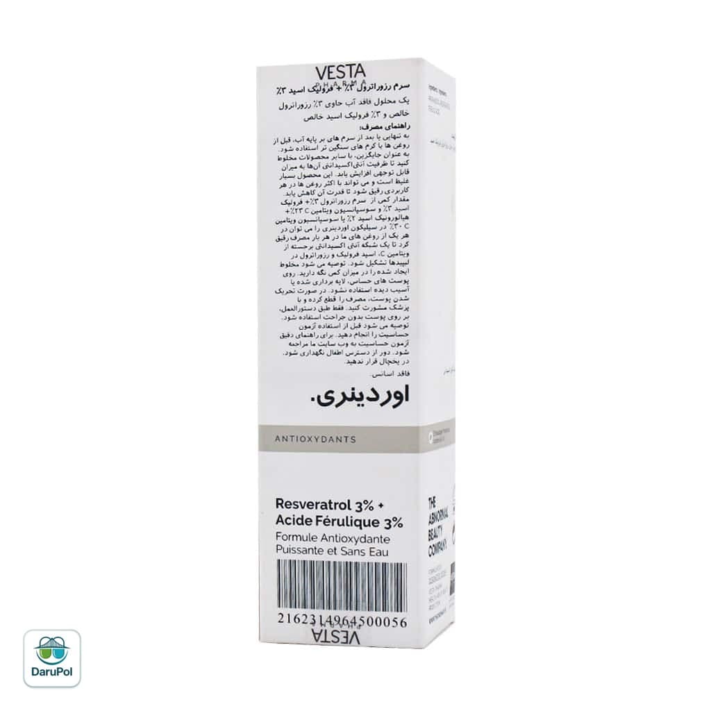 سرم رزوراترول 3 درصد و فرولیک اسید 3 درصد اوردینری — تصویر ۲