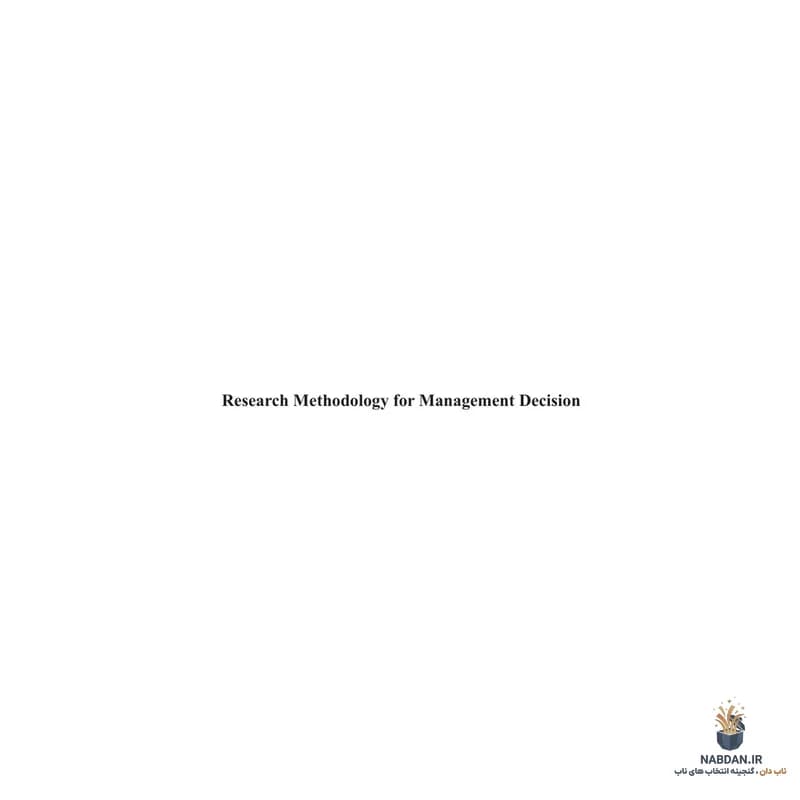 کتاب Research Methodology for Management Decisions (روش تحقیق برای تصمیم‌های مدیریتی) نسخه انگلیسی PDF | کی. وی. رائو