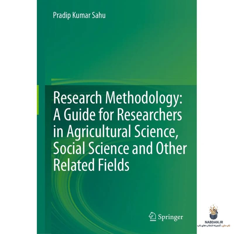 کتاب Research Methodology (روش تحقیق) نسخه انگلیسی PDF | پرادیپ کومار ساهو