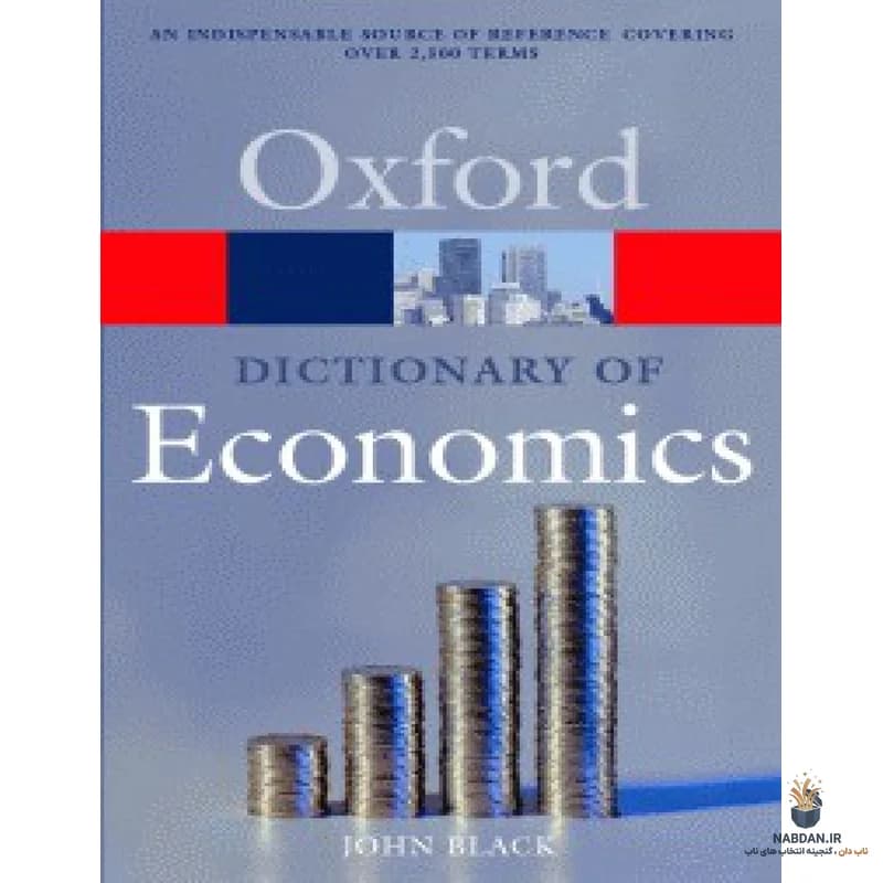 کتاب Oxford Dictionary of Economics (فرهنگ اقتصاد آکسفورد) نسخه انگلیسی PDF | جان بلک
