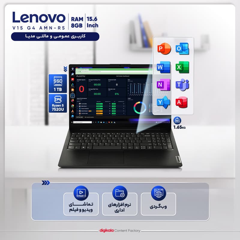 لپ تاپ 15.6 اینچی لنوو مدل V15 G4 AMN-R5 7520U-8GB LPDDR5 4800MHz-512GB SSD-TN — تصویر ۲