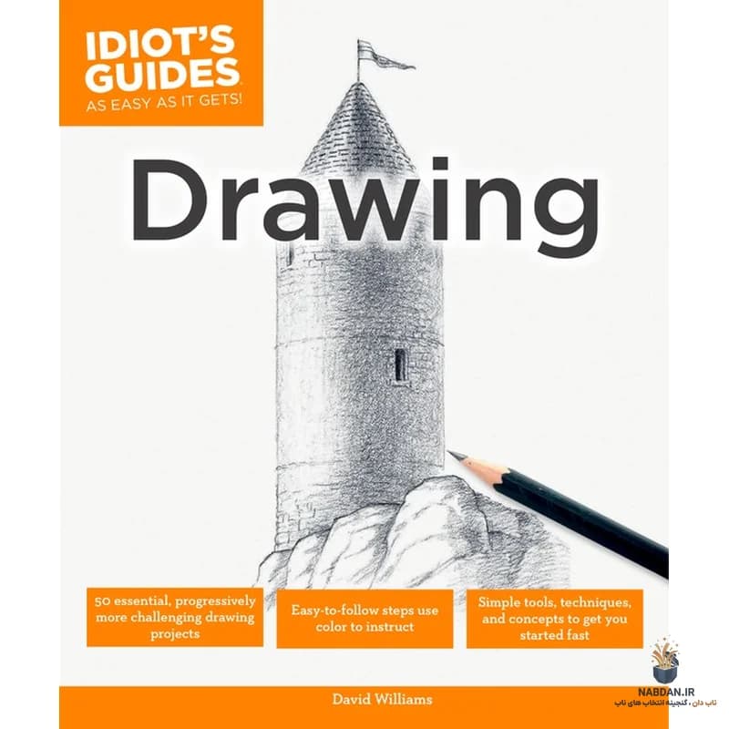 کتاب Drawing Guides (راهنماهای طراحی) نسخه انگلیسی PDF | دیوید ویلیامز
