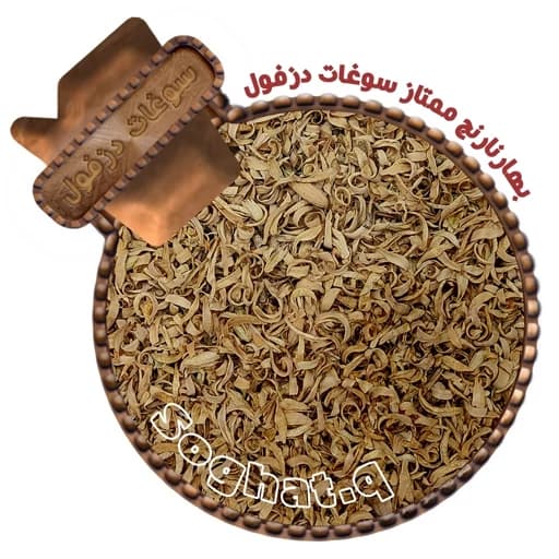 دمنوش بهار نارنج- بهار مرکبات ( 20 گرم ) سوغات دزفول