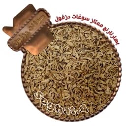 دمنوش بهار نارنج- بهار مرکبات ( 20 گرم ) سوغات دزفول — تصویر ۲