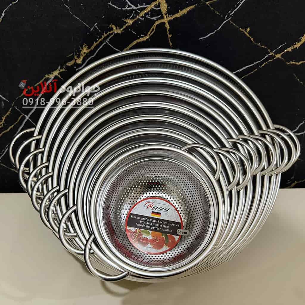 آبکش استیل پانچ رایموند 9 عددی پایه دار دسته دار Raymond — تصویر ۲