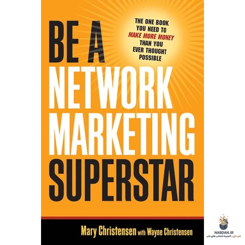 کتاب Be a Network Marketing Superstar (سوپراستار بازاریابی شبکه‌ای شوید) نسخه انگلیسی PDF | مری کریستنسن