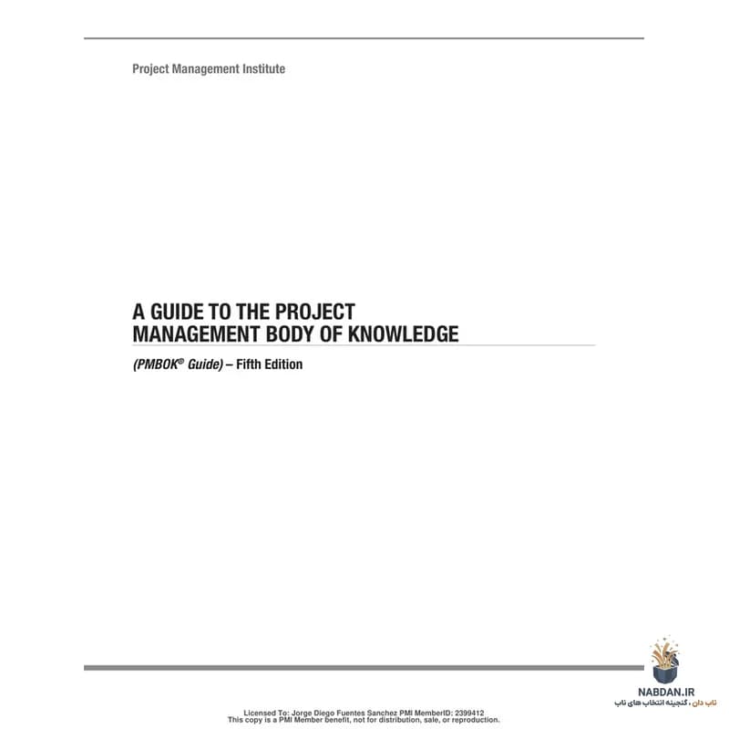 کتاب A Guide to the Project Management Body of Knowledge (راهنمای پیکره دانش مدیریت پروژه) نسخه انگلیسی PDF | موسسه مدیریت پروژه