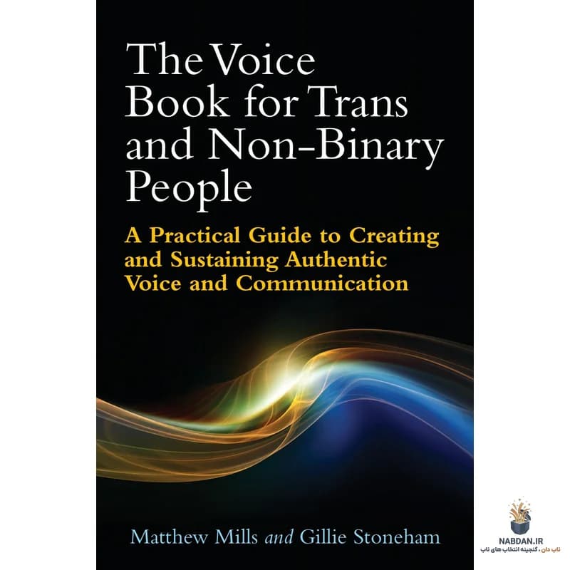 کتاب The Voice Book for Trans and Non Binary People (کتاب صدا برای افراد ترنس و نان‌باینری) نسخه انگلیسی PDF | متیو میلز، گیلی استونهم