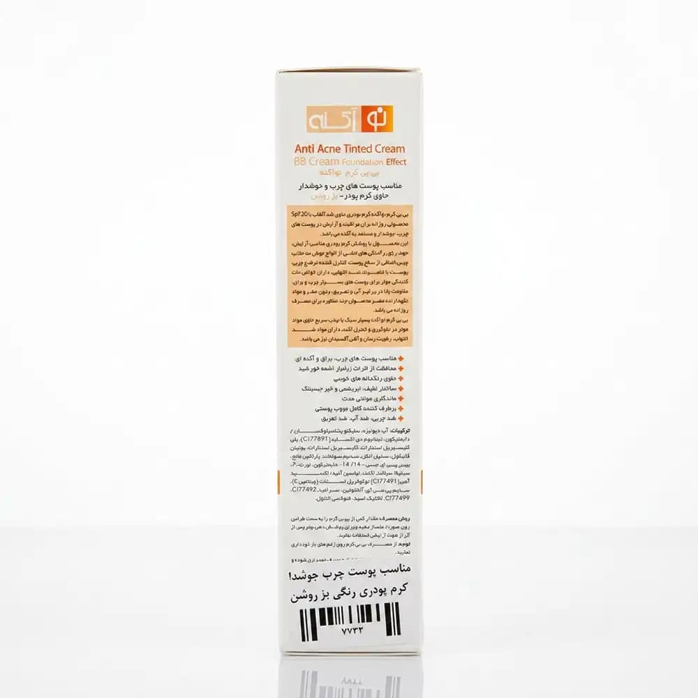 بی بی کرم ضد جوش SPF 20 نوآکنه (No Acne) مدل Actiacne رنگ بژ روشن مناسب پوست چرب جوشدار حجم 40 میلی لیتری — تصویر ۲