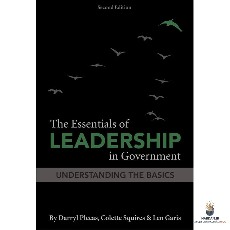 کتاب The Essentials of Leadership in Government (اصول رهبری در دولت) نسخه انگلیسی PDF | داریل پلکاس، کولت اسکوایرز، لن گاریس
