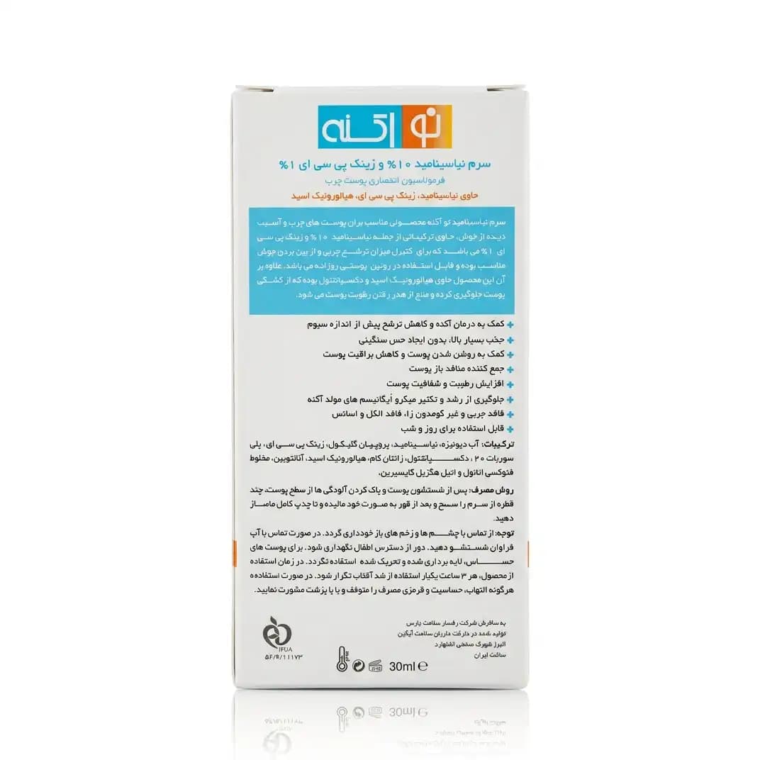 سرم نیاسینامید ۱۰٪ و زینک پی‌سی‌ای ۱٪ نو آکنه (No Acne Niaciserum) حجم ۳۰ میلی‌لیتر — تصویر ۲