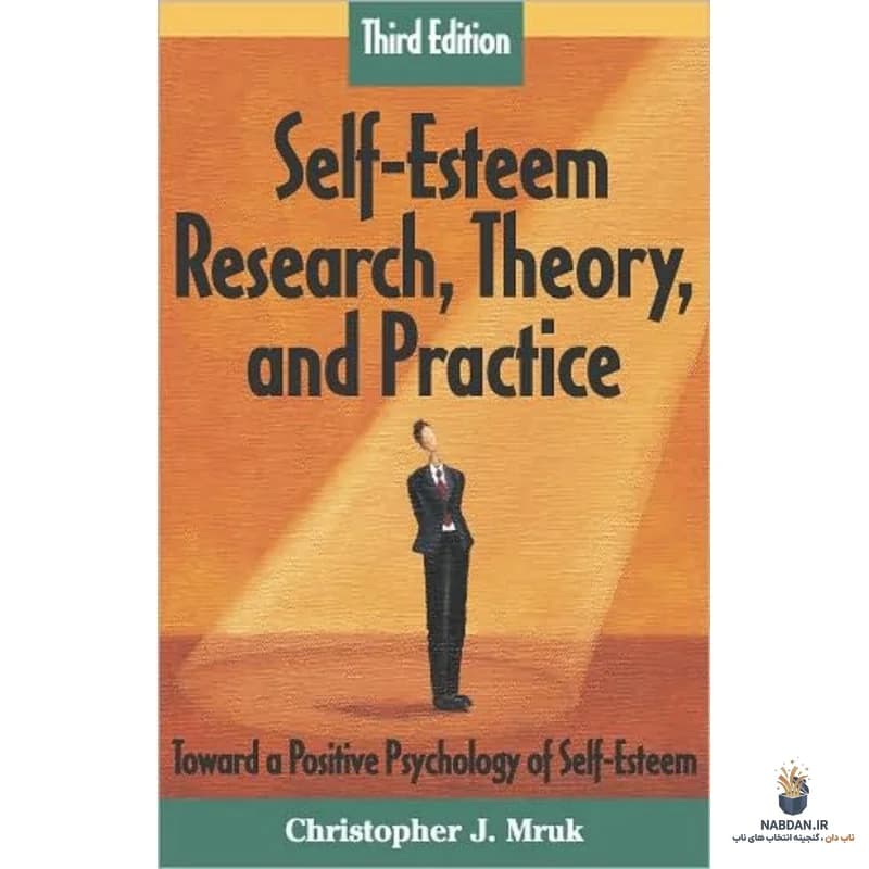 کتاب Self Esteem (عزت نفس) نسخه انگلیسی PDF | کریستوفر جی مروک