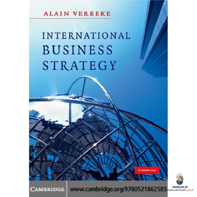 کتاب International Business Strategy (استراتژی کسب‌وکار بین‌المللی) نسخه انگلیسی PDF | آلن وربیک