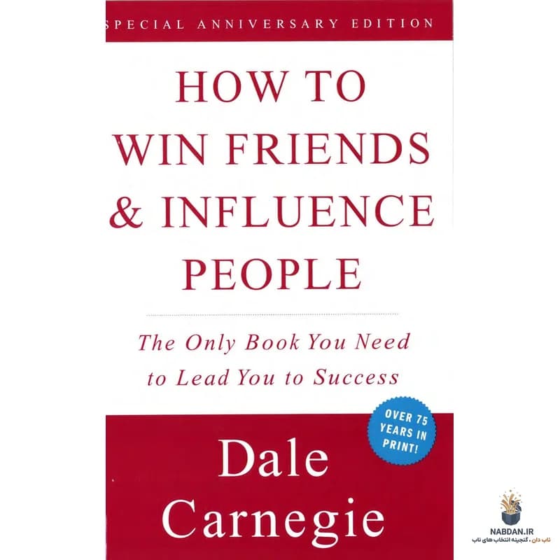 کتاب How to Win Friends and Influence People (چگونه دوستان بیابیم و بر مردم تاثیر بگذاریم) نسخه انگلیسی PDF | دیل کارنگی