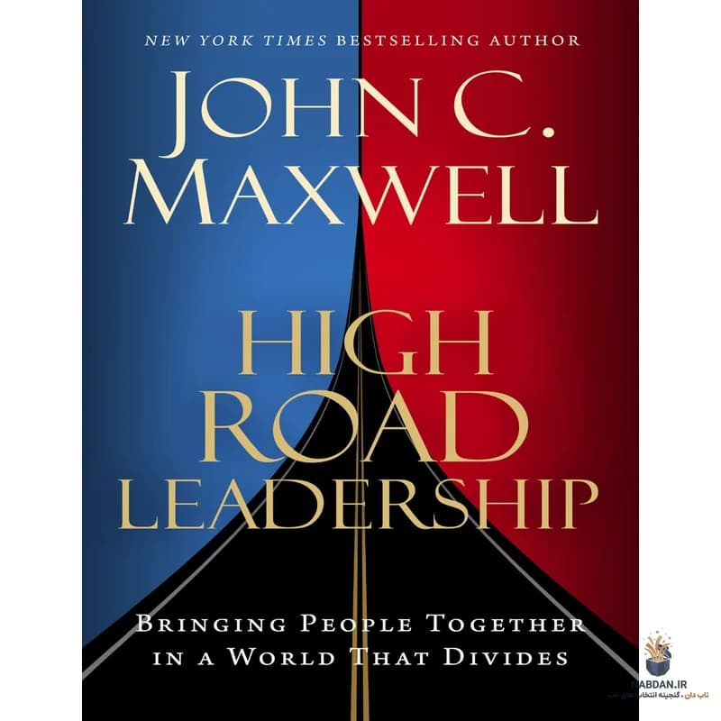 کتاب High Road Leadership (رهبری در مسیر برتر) نسخه انگلیسی PDF | جان سی مکسول
