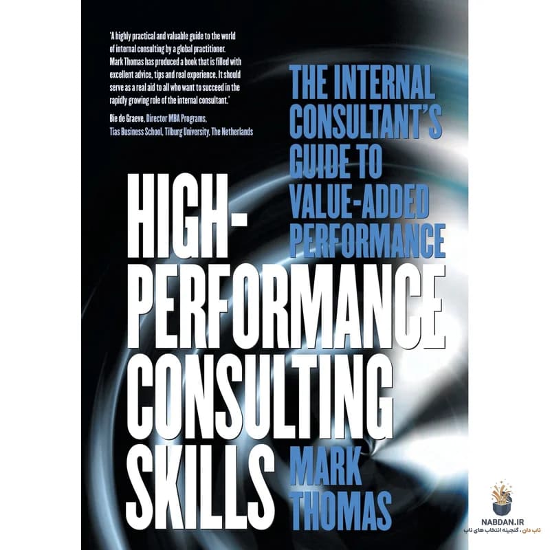 کتاب High Performance Consulting (مشاوره با عملکرد بالا) نسخه انگلیسی PDF | صوبیر چودهری