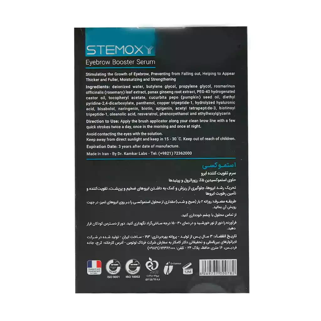 سرم تقویت کننده ابرو لافارر مدل Stemoxyl حجم ۸ میلی لیتر — تصویر ۲