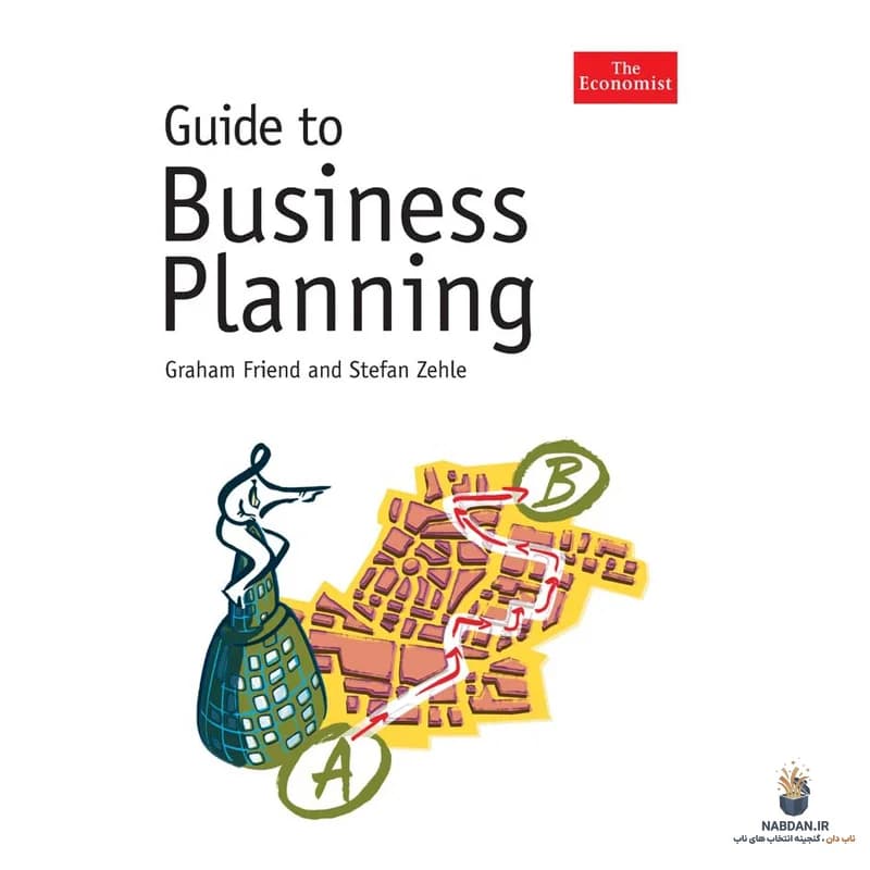 کتاب Guide to Business Planning (راهنمای برنامه‌ریزی کسب‌وکار) نسخه انگلیسی PDF | گراهام فرند، استفان زهله